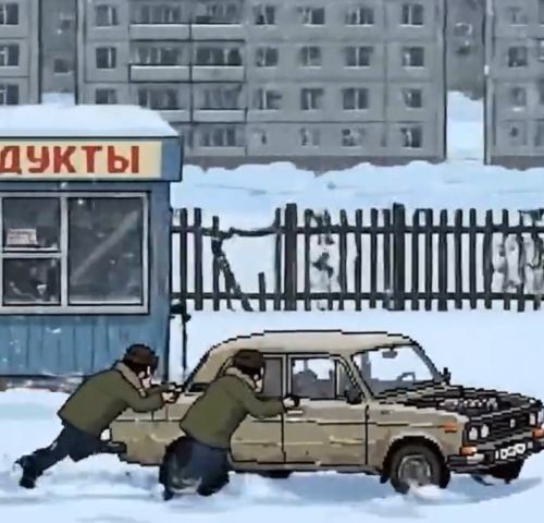 8-битные 90-ые