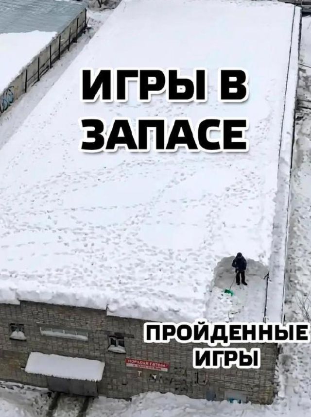 Лучшие игровые мемы