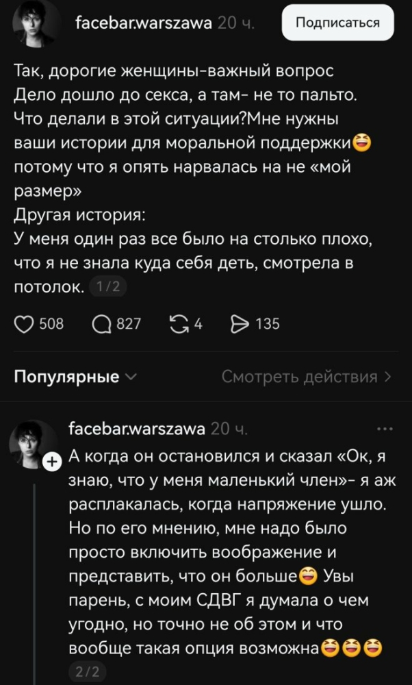 Размер имеет значение