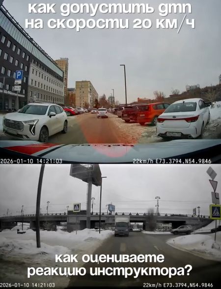 Омская автошкола