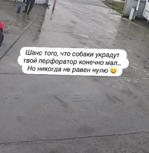 Подрезали перфоратор