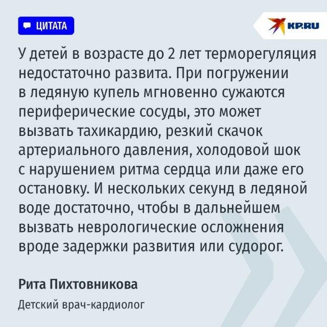 Закаливание или риск? В Сургуте годовалого ребенка окунули в ледяную прорубь в -26°C.