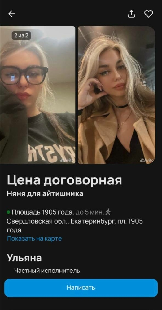 Услуги профессиональной няни для айтишников в РФ