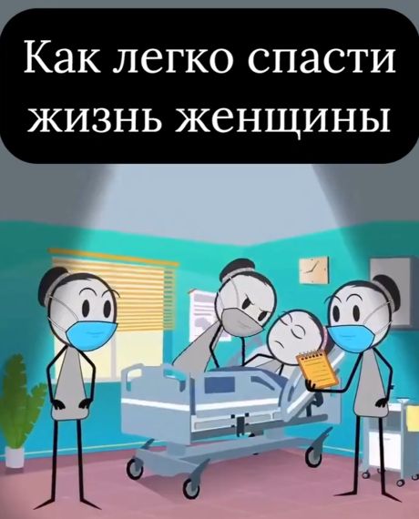 Медицинский лайфхак⁠⁠