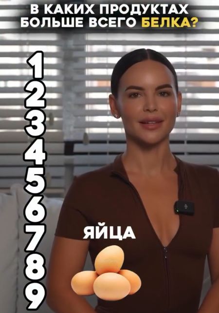 В каких продуктах больше всего белка
