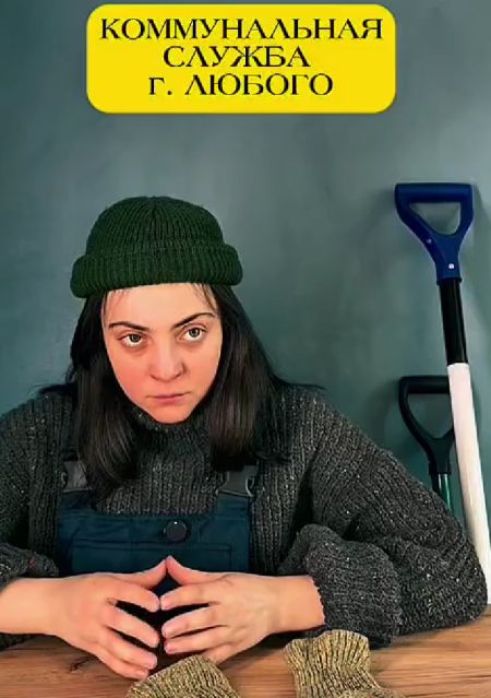 Все совпадения случайны!⁠