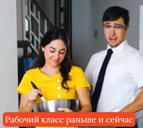 Рабочий класс⁠⁠