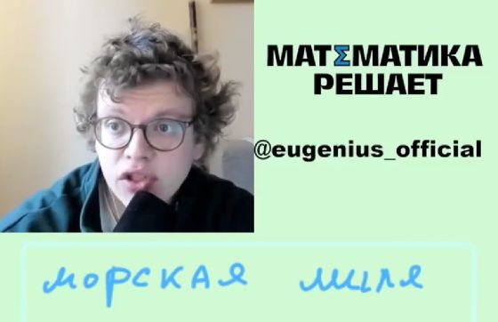 Морская миля и почему скорость в узлах