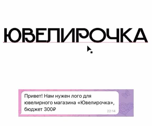 Дизайнеру заказали логотип для ювелирной сети за 300 рублей