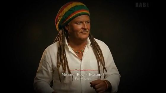 Кавер в стиле регги на песню "Кольщик" Михаила Круга
