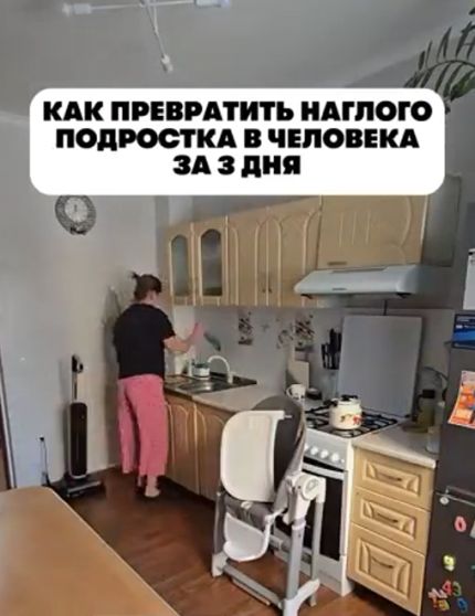 Кто в доме хозяин