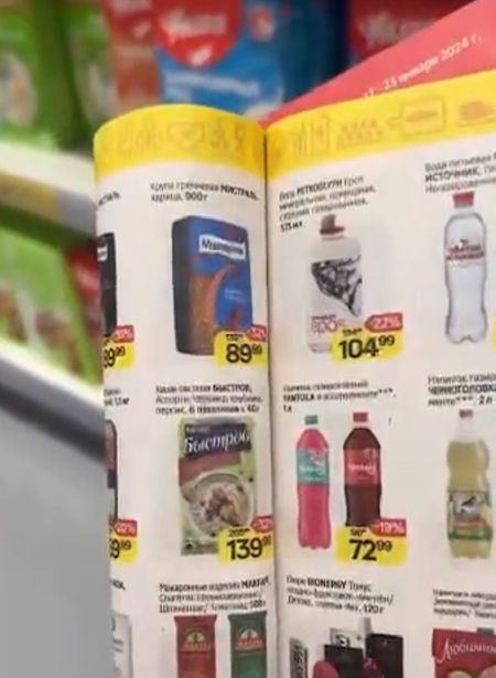 Каталог «Магнита» с ценами на продукты за январь 2024