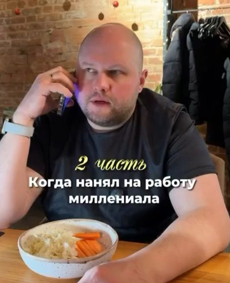 Разница поколений