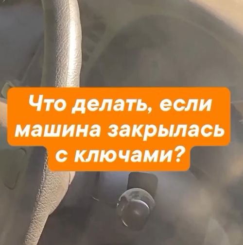 Закрылась тачка?