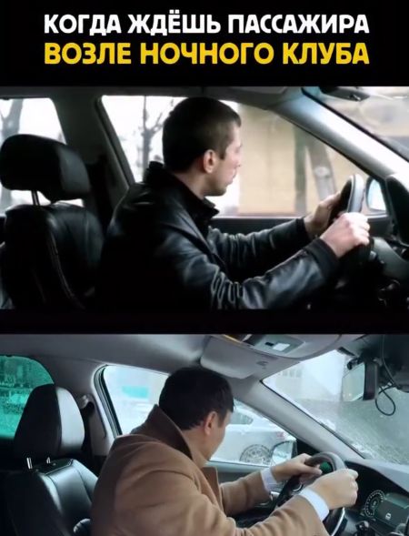 Только таксисты поймут ? или не только...⁠⁠