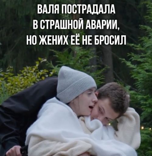 Один вечер разрушил все наши планы на жизнь