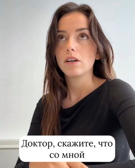 Диагноз⁠⁠