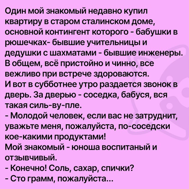 Вечерний юмор в картинках