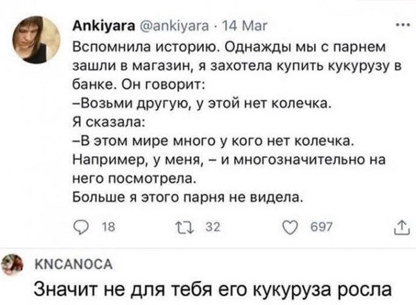 Лучшие приколы и вирусные мемы из соцсетей