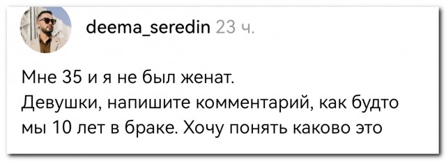 Сам попросил...⁠⁠