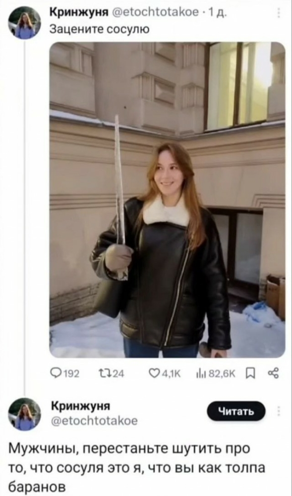 Подборка юмора 24.02.2026