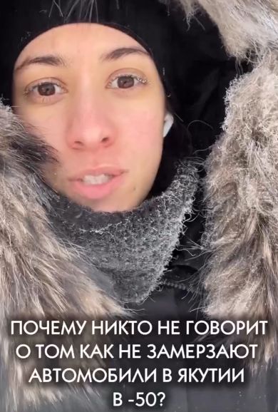 Автомобиль в Якутии⁠⁠