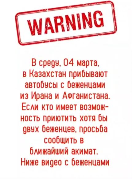 Срочное сообщение