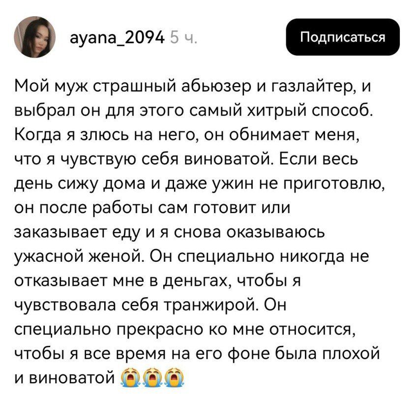 Брак с ужасным человеком