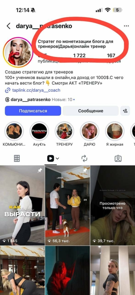 Она хотела стать известной инстаграмщицей