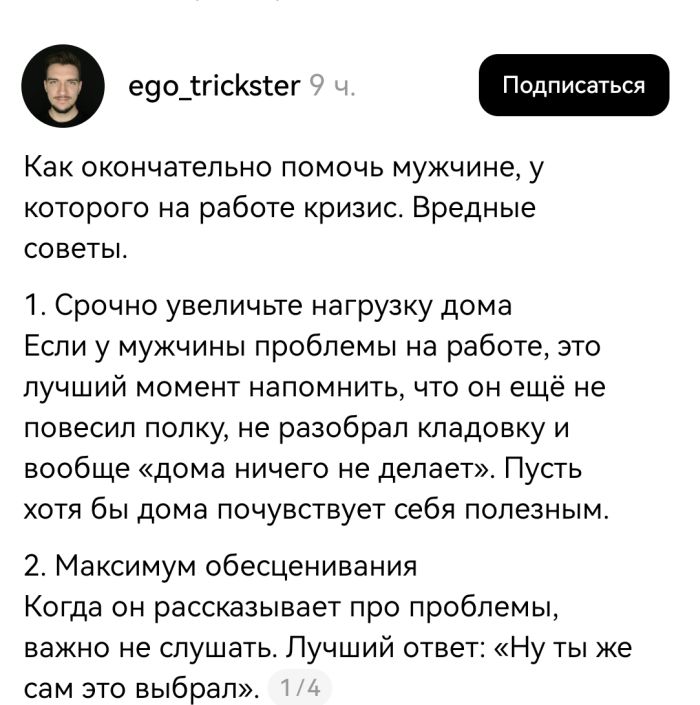 Рецепт идеального брака