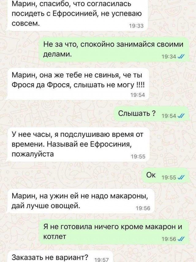 У Фроси мало шансов вырасти нормальной