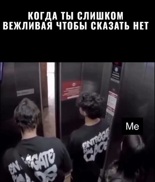 Из лифта она вышла с предназначением⁠⁠