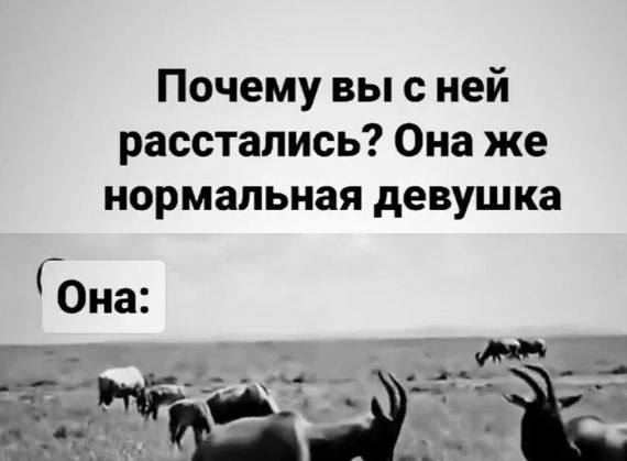 Проблема в отношениях