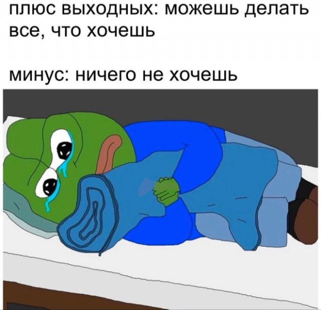 Вечерний юмор