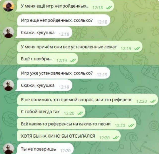 Скрины переписок из cети