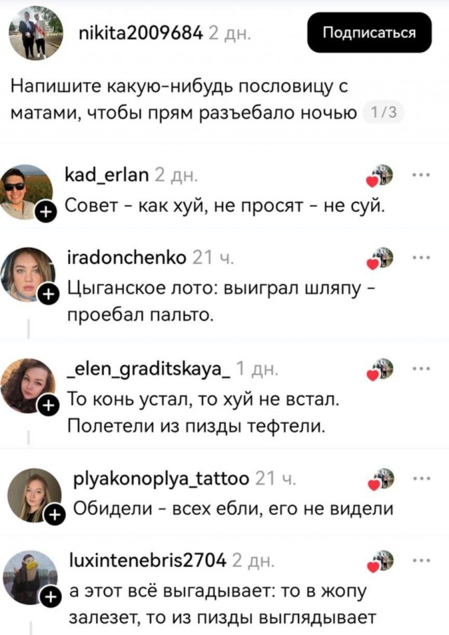 В сети накидали пословиц на все случаи жизни