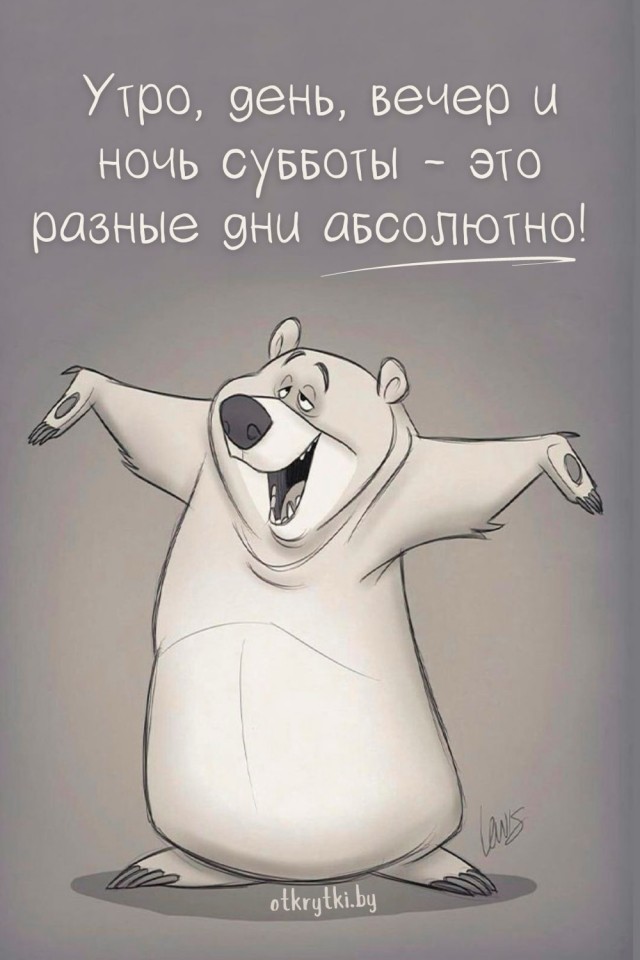 Немного юмора 28.03.2026