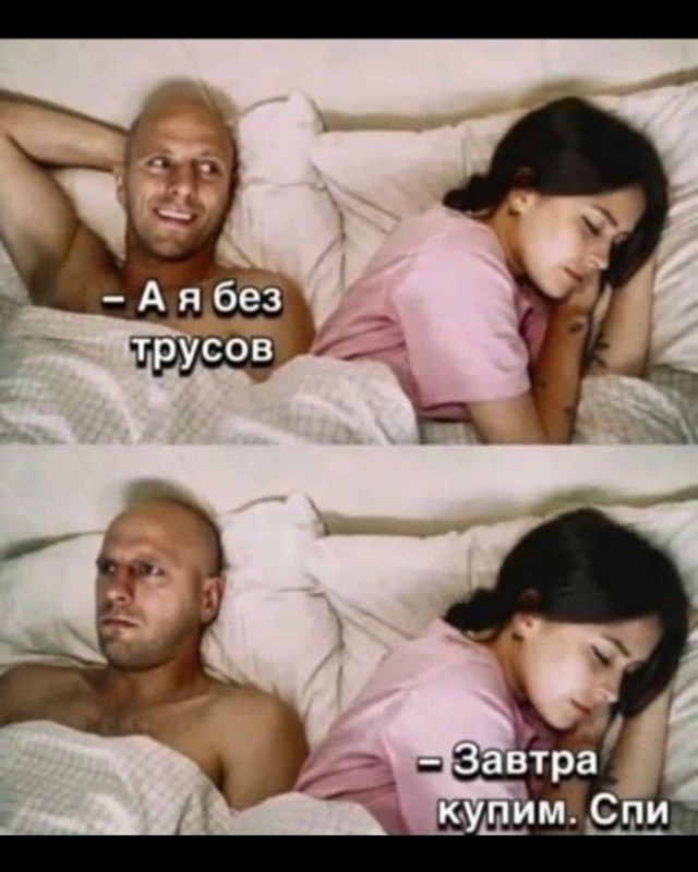 Забавные картинки с текстом 31.03.2026