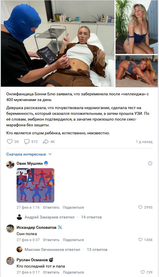 Люди говорят 09.03.2026