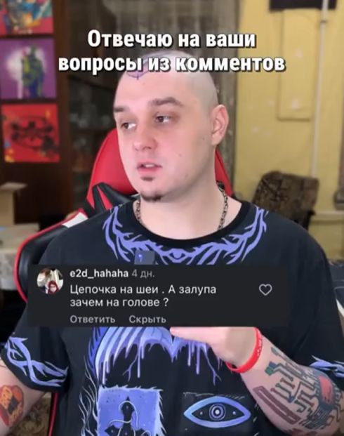 Цепочка или...