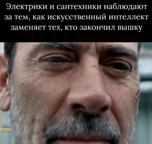 Зря старались⁠⁠