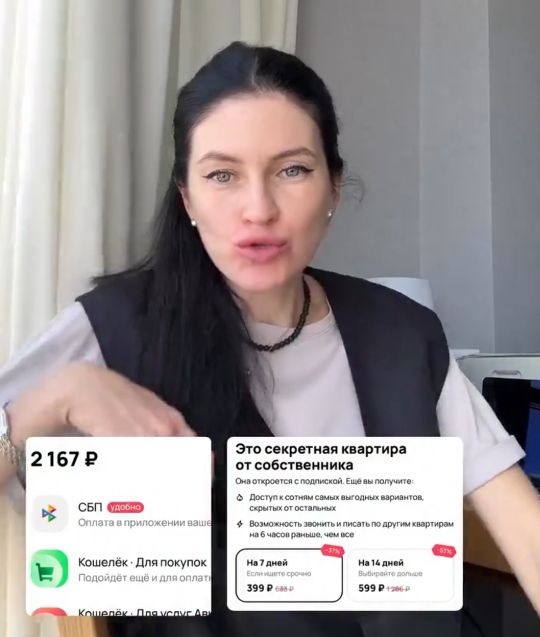 Авито: Подписка чтобы ПОСМОТРЕТЬ квартиру