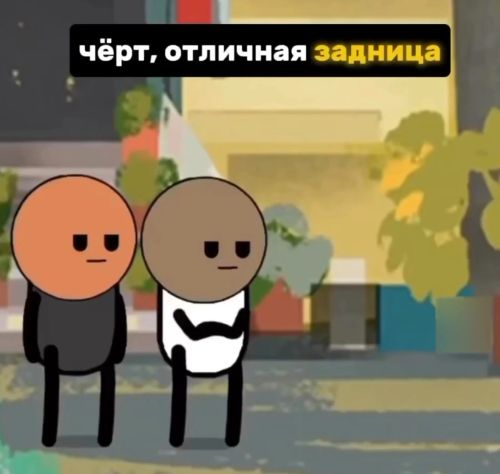 Отлично пообщались