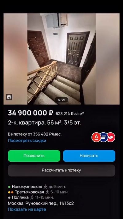 Двушку с «бабушкиным» ремонтом в Москве продают почти за 35 млн рублей