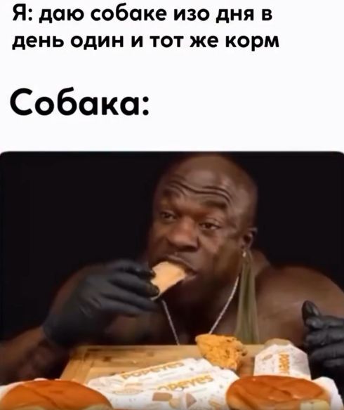 Вкуснятина