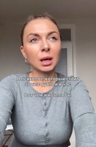 А она точно заплатит?