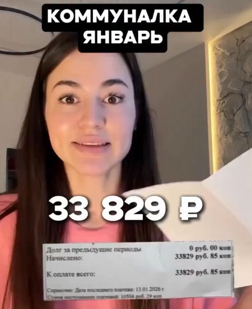 А сколько у вас комуналка?