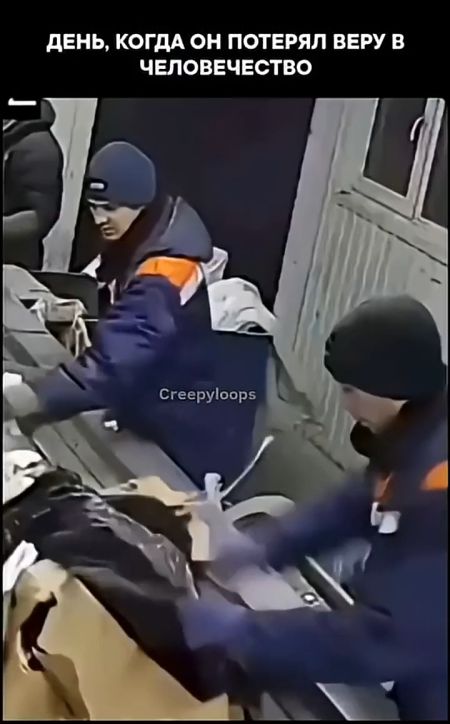 Просто мешок с мусором⁠⁠