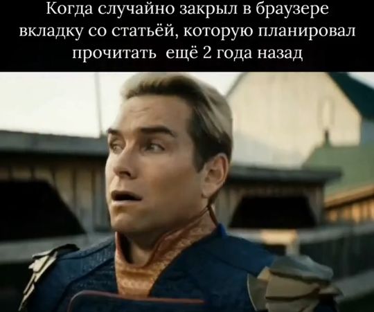 Так руки и не дошли⁠⁠