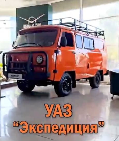 "Буханка" премиум класса